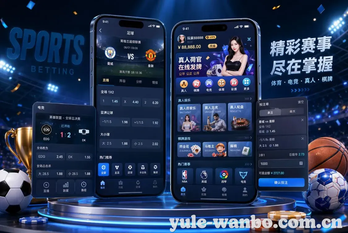 万博体育 App